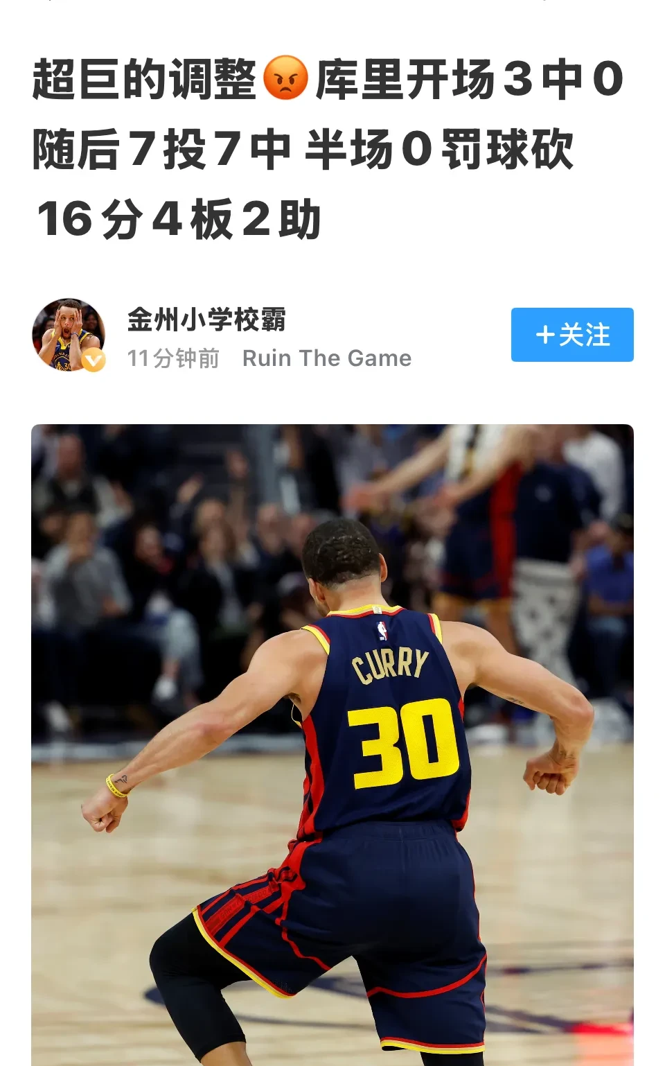 九游娱乐-关于拜仁不断突破！，库里连续十二场比赛得分超过出色防守观众掌声雷动的信息