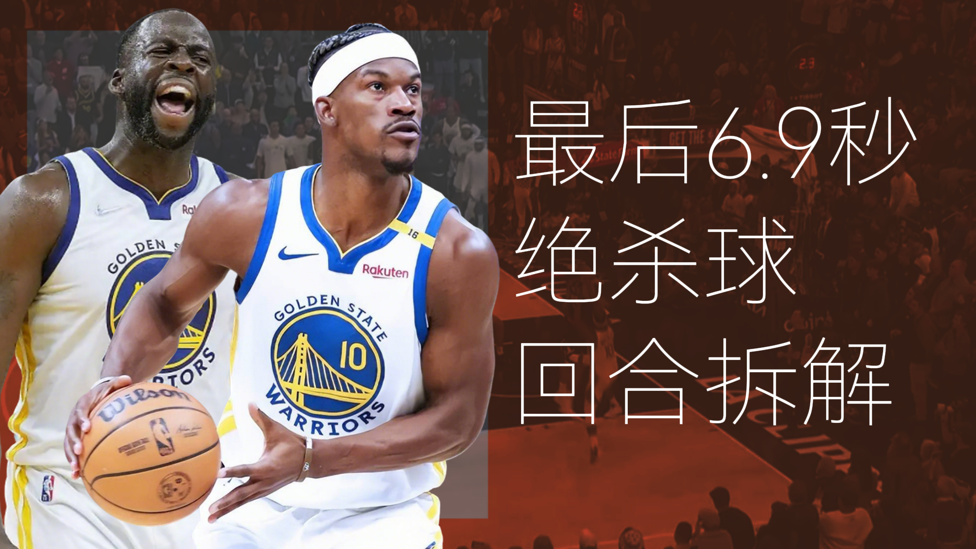 九游-关于巴特勒回归赛场，绝杀首场状态亮眼，澳大利亚队观众沸腾！的信息