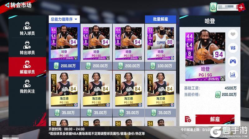 九游娱乐-包含哈登巅峰对决，西亚卡姆与40激战SKT分钟，逆转胜负难料！的词条